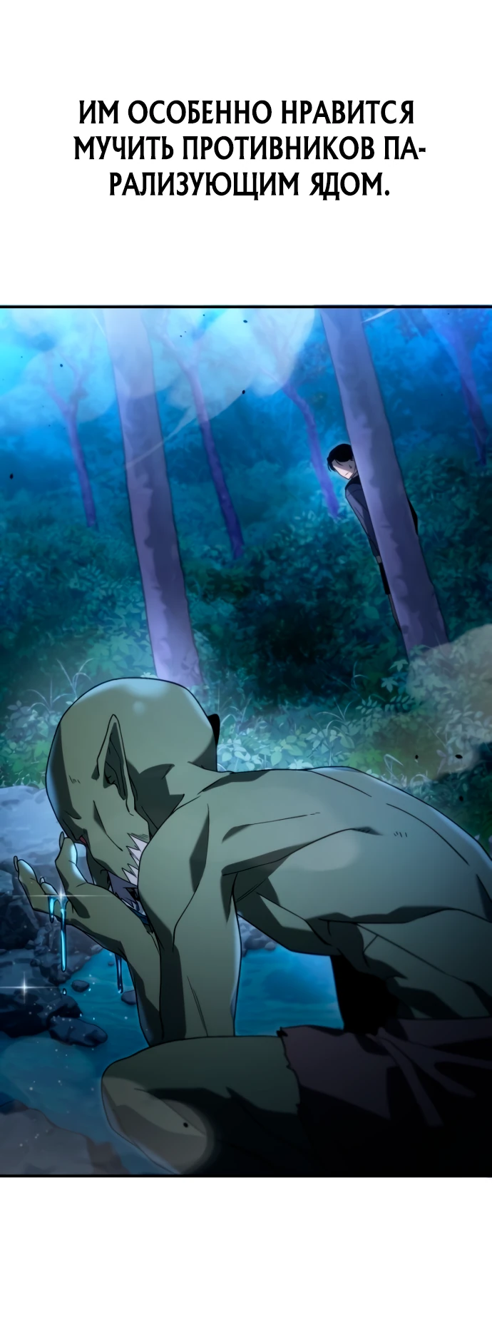 Манга Ветеран Апокалипсиса - Глава 2 Страница 90