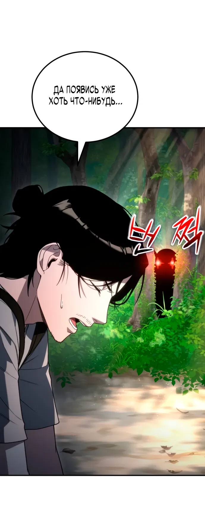 Манга Ветеран Апокалипсиса - Глава 2 Страница 15