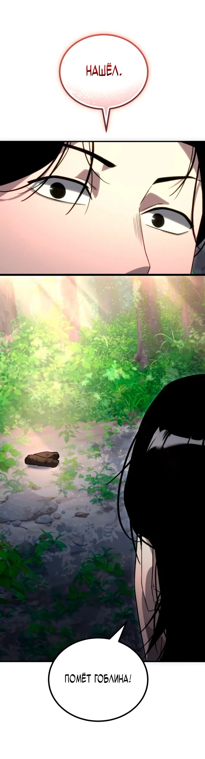 Манга Ветеран Апокалипсиса - Глава 2 Страница 82