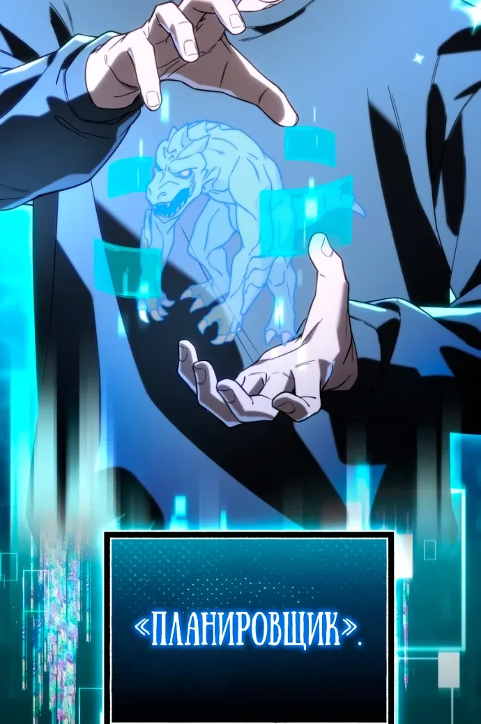 Манга Ветеран Апокалипсиса - Глава 2 Страница 63