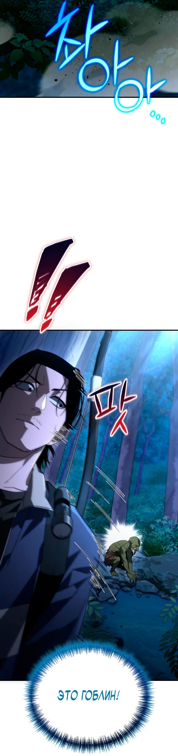 Манга Ветеран Апокалипсиса - Глава 2 Страница 87