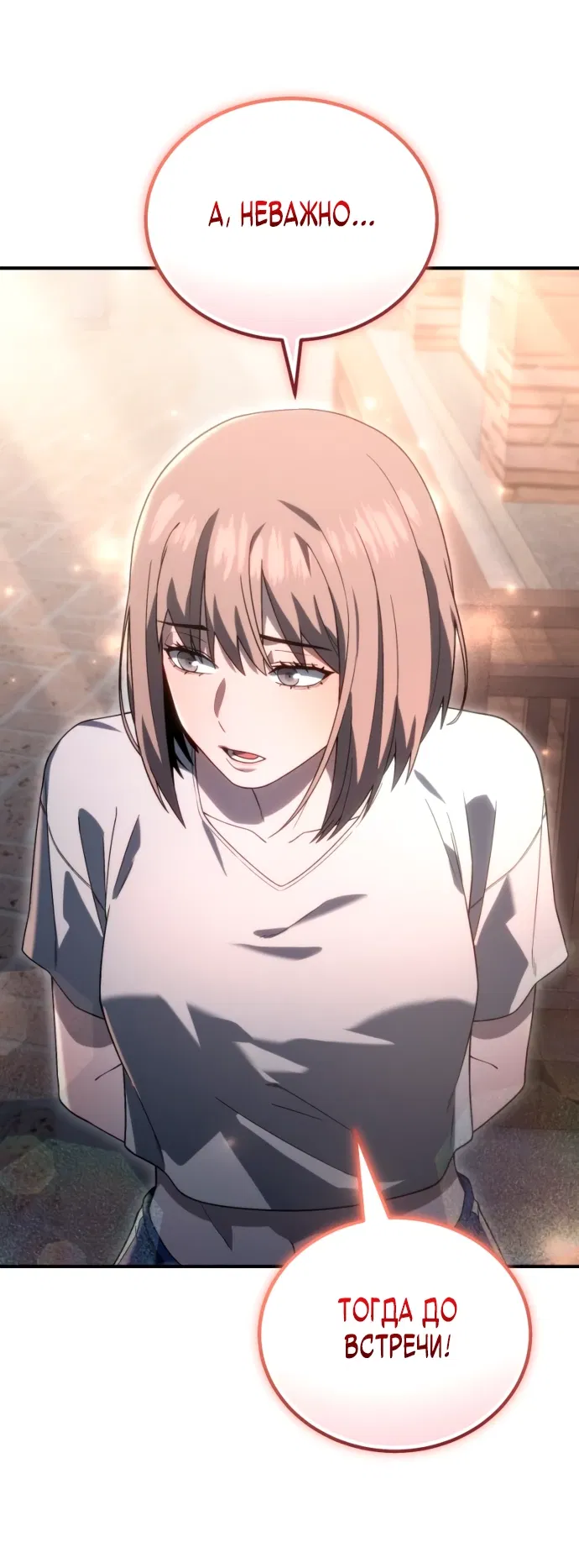 Манга Ветеран Апокалипсиса - Глава 2 Страница 58