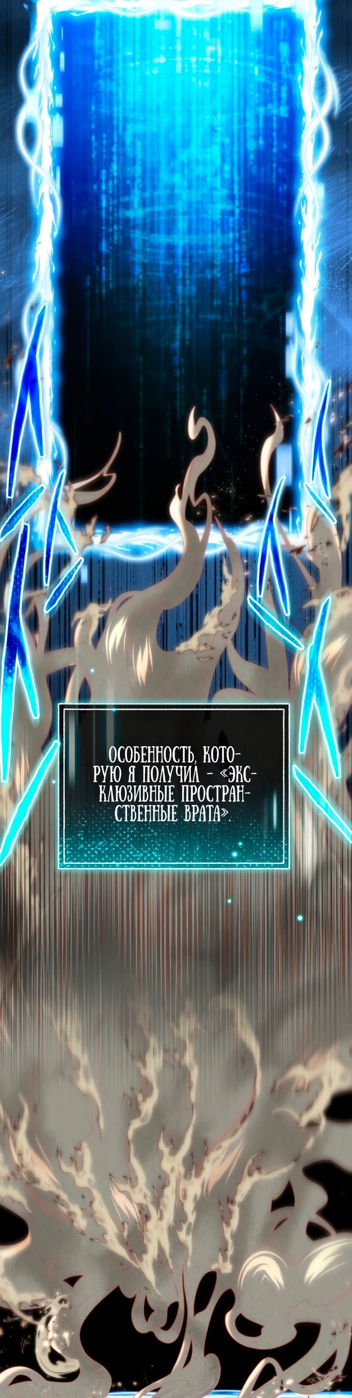 Манга Ветеран Апокалипсиса - Глава 2 Страница 44