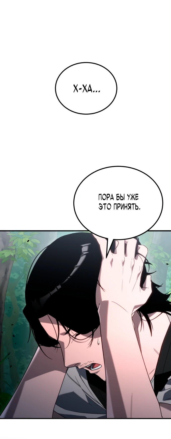 Манга Ветеран Апокалипсиса - Глава 2 Страница 32