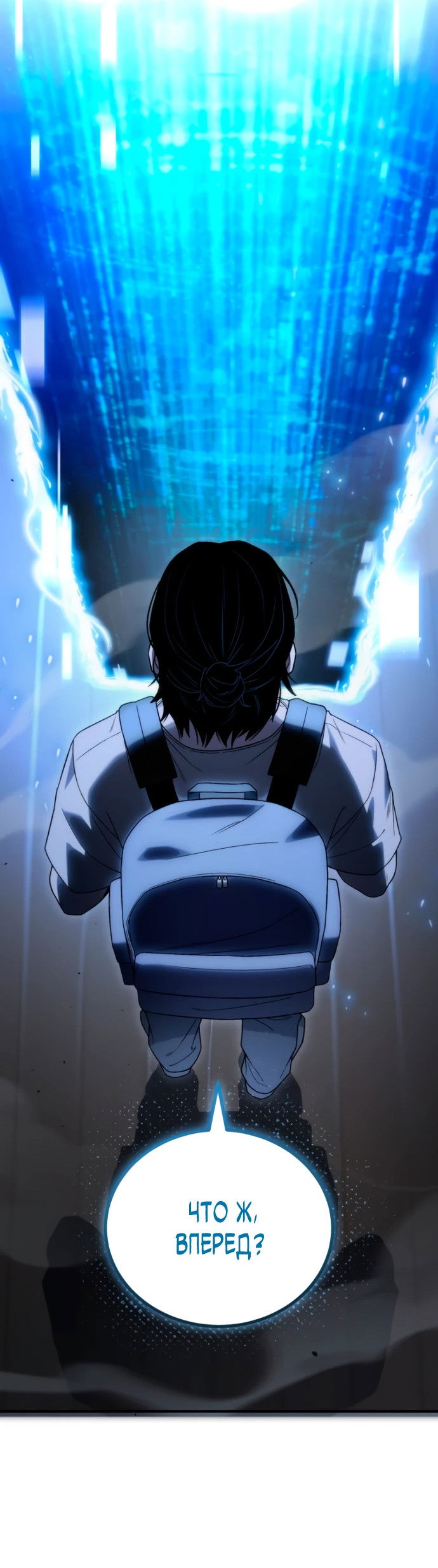 Манга Ветеран Апокалипсиса - Глава 2 Страница 7