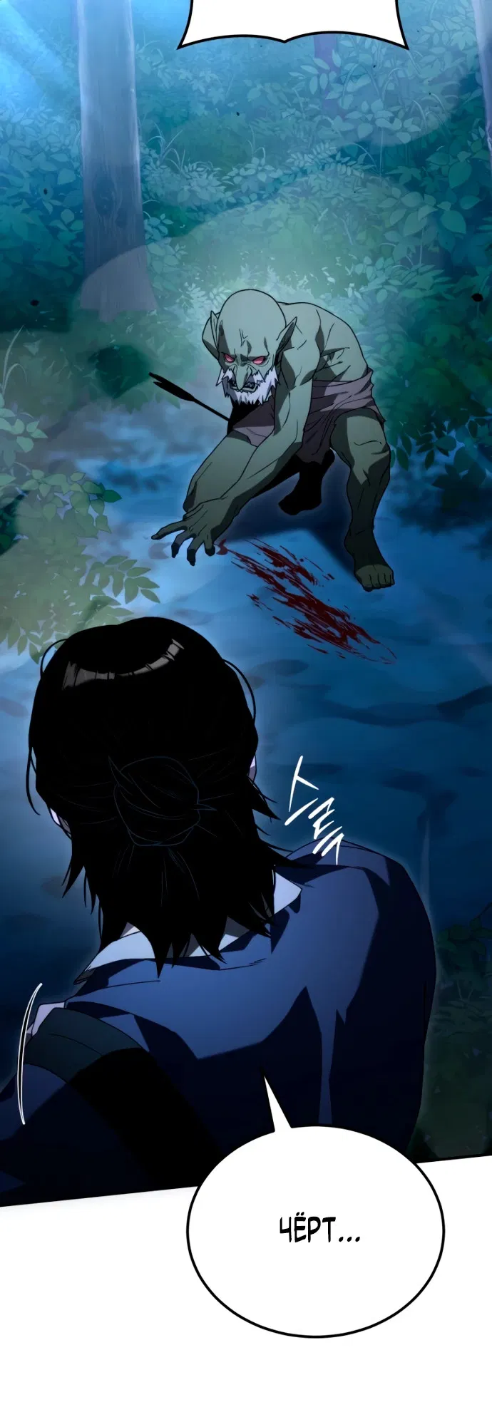 Манга Ветеран Апокалипсиса - Глава 2 Страница 97