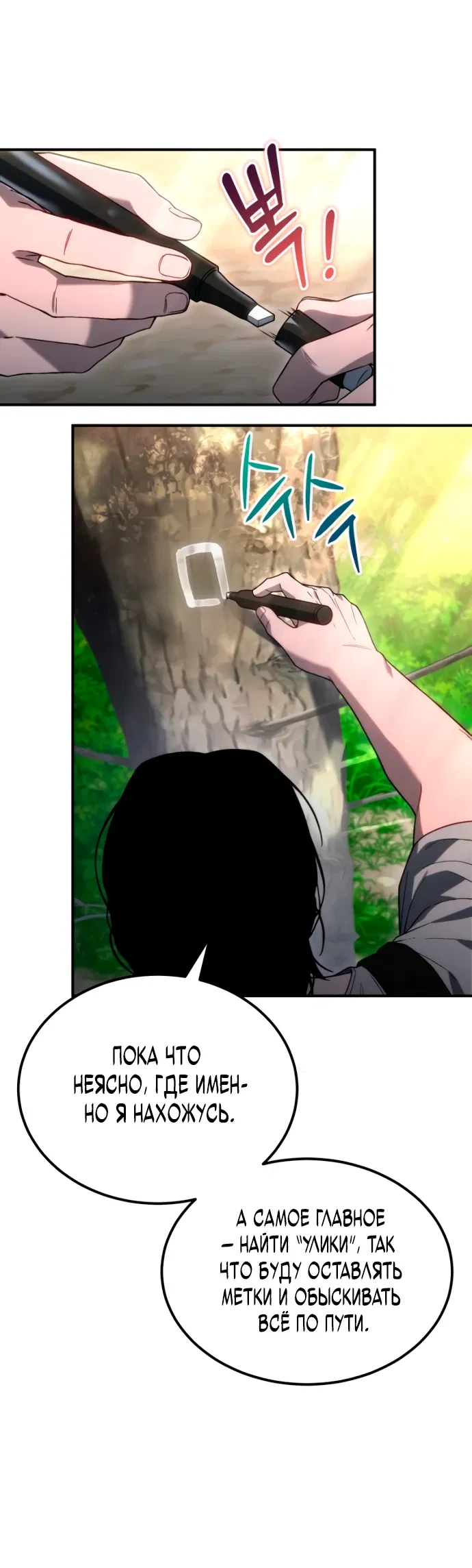 Манга Ветеран Апокалипсиса - Глава 2 Страница 12