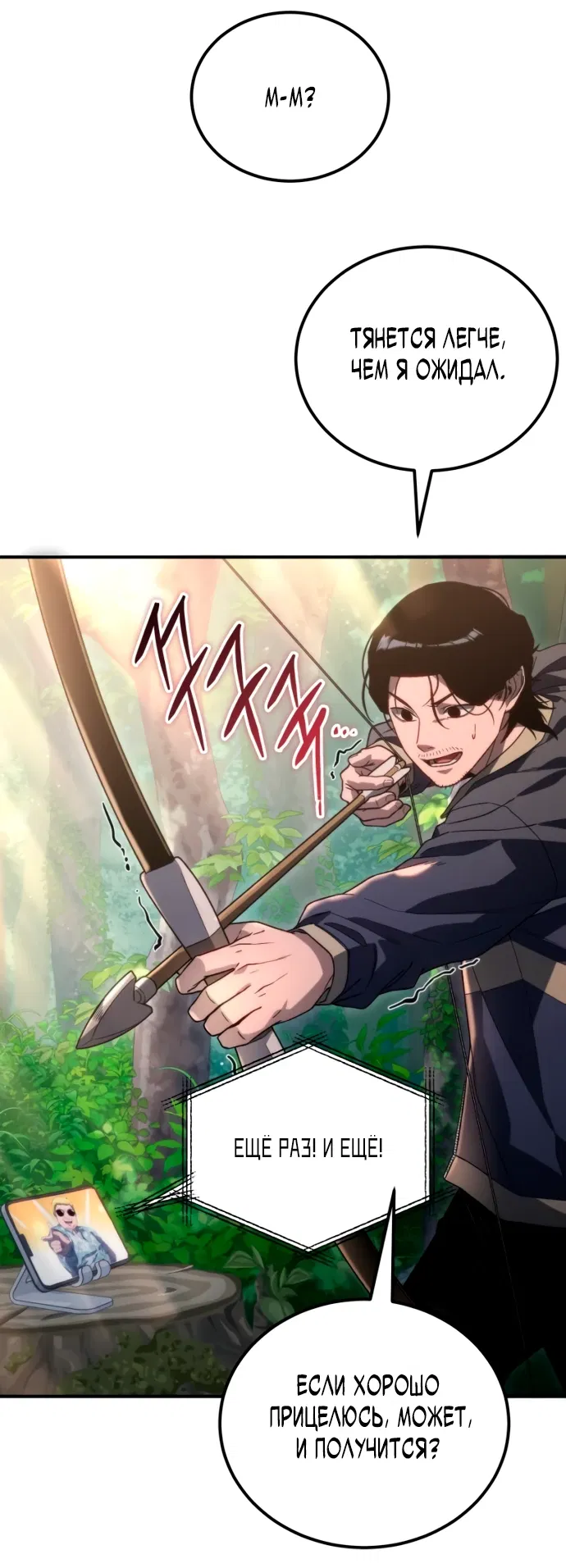 Манга Ветеран Апокалипсиса - Глава 2 Страница 68