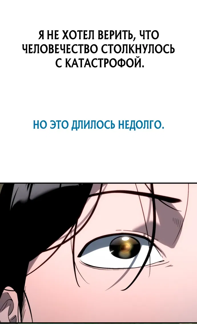 Манга Ветеран Апокалипсиса - Глава 2 Страница 25