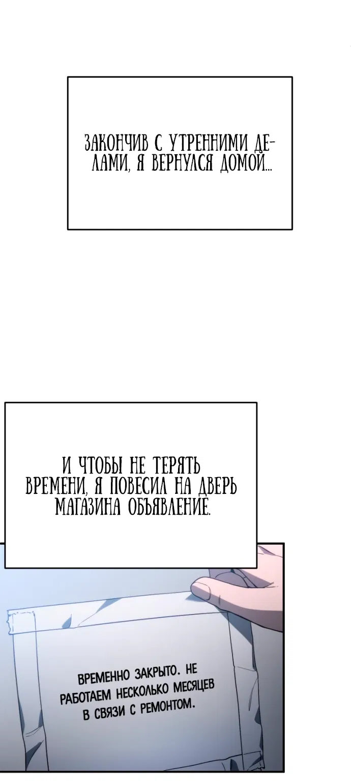 Манга Ветеран Апокалипсиса - Глава 2 Страница 52