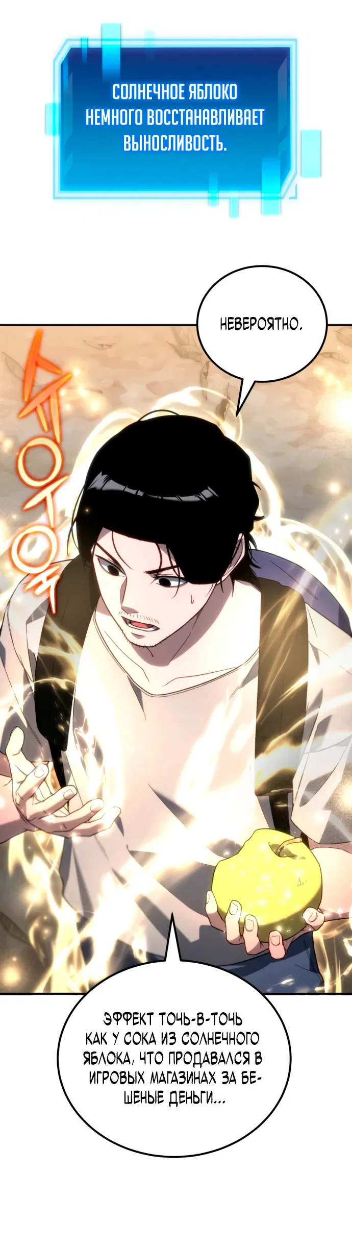 Манга Ветеран Апокалипсиса - Глава 2 Страница 29