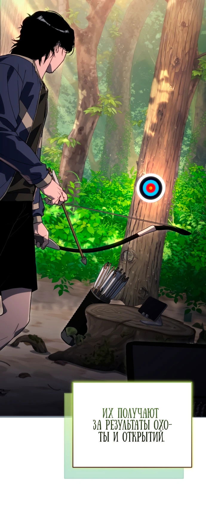 Манга Ветеран Апокалипсиса - Глава 2 Страница 66