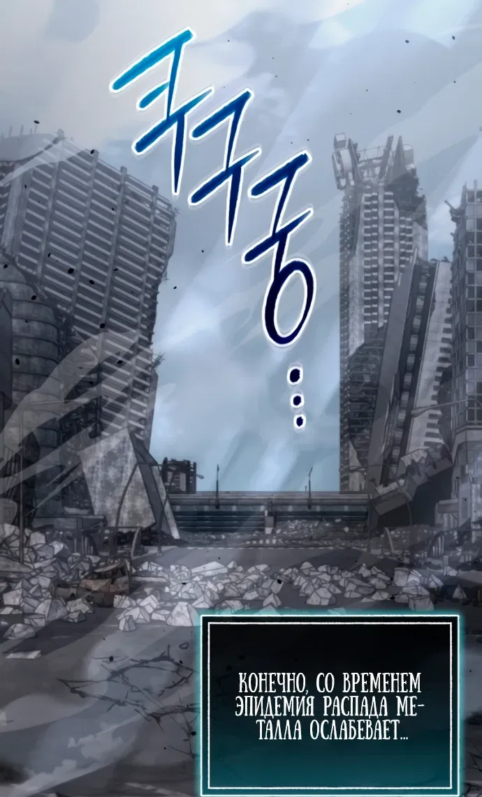 Манга Ветеран Апокалипсиса - Глава 2 Страница 42