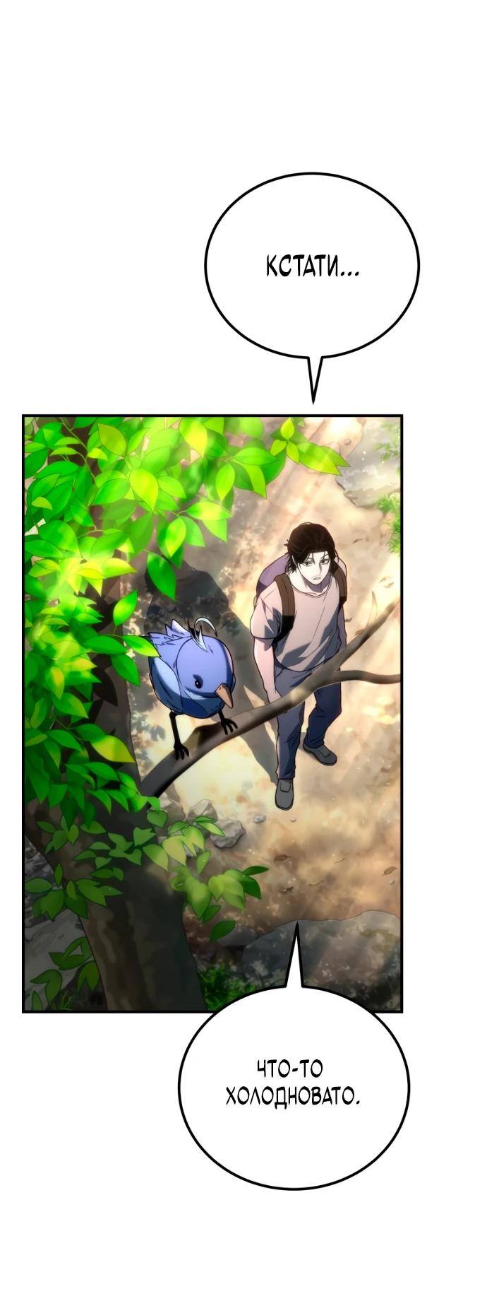 Манга Ветеран Апокалипсиса - Глава 2 Страница 10