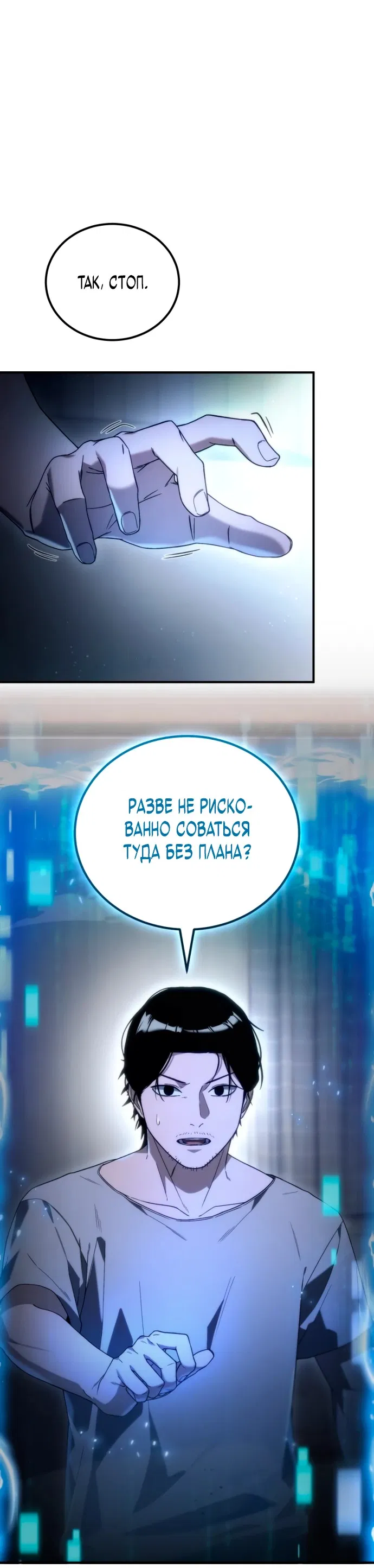 Манга Ветеран Апокалипсиса - Глава 2 Страница 2