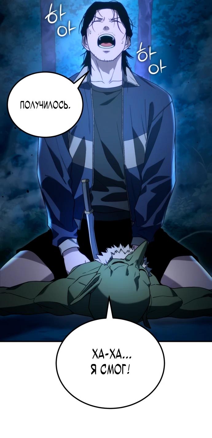 Манга Ветеран Апокалипсиса - Глава 2 Страница 105