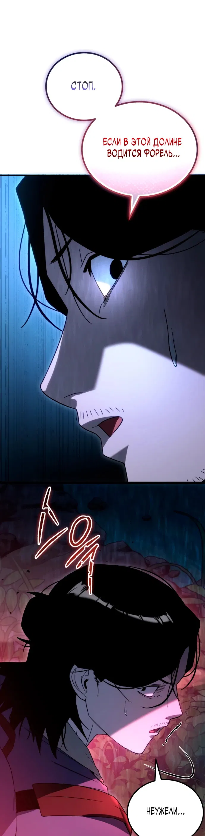 Манга Ветеран Апокалипсиса - Глава 2 Страница 111