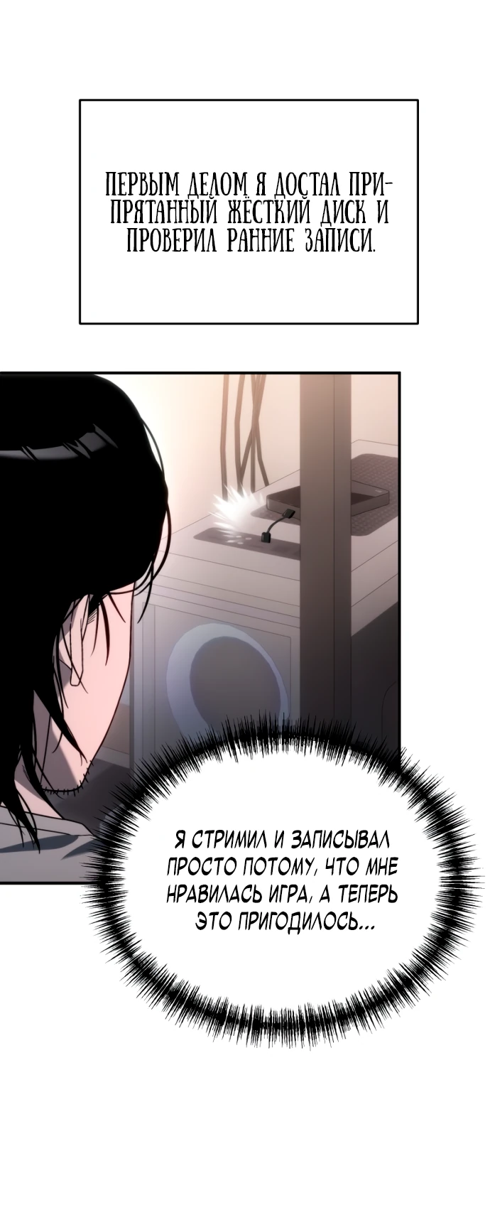 Манга Ветеран Апокалипсиса - Глава 2 Страница 36