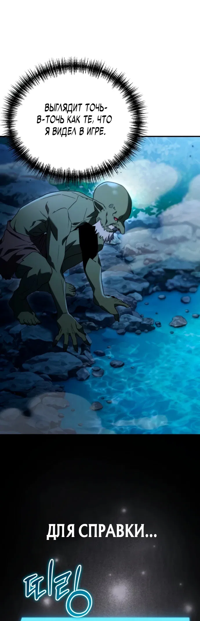 Манга Ветеран Апокалипсиса - Глава 2 Страница 88