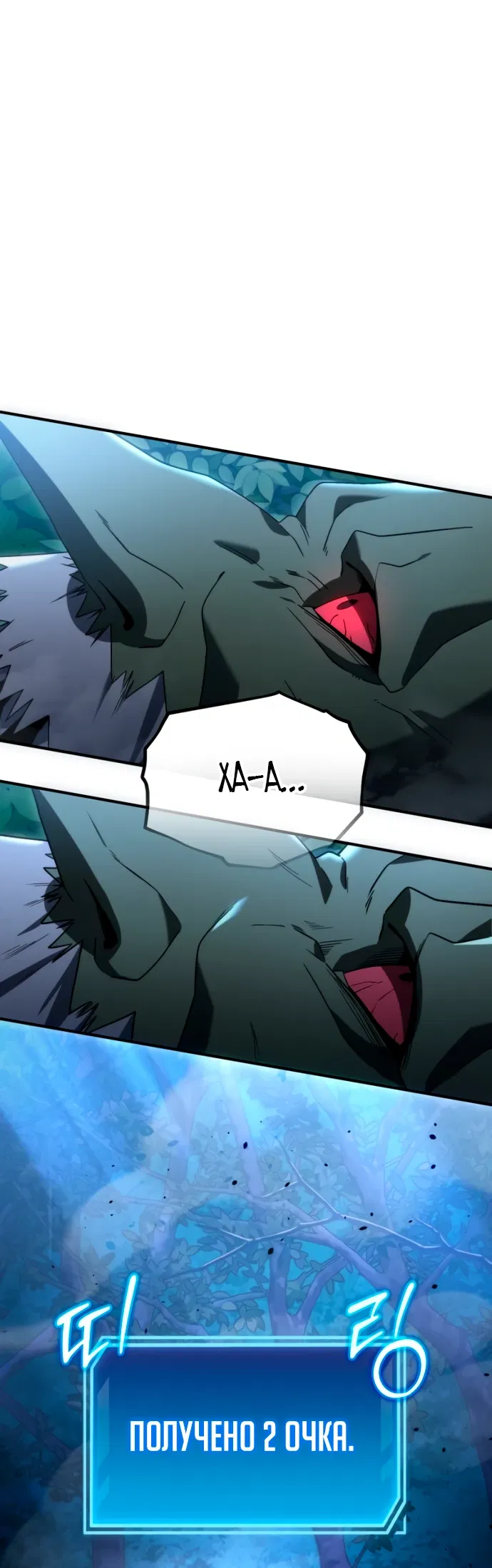 Манга Ветеран Апокалипсиса - Глава 2 Страница 104