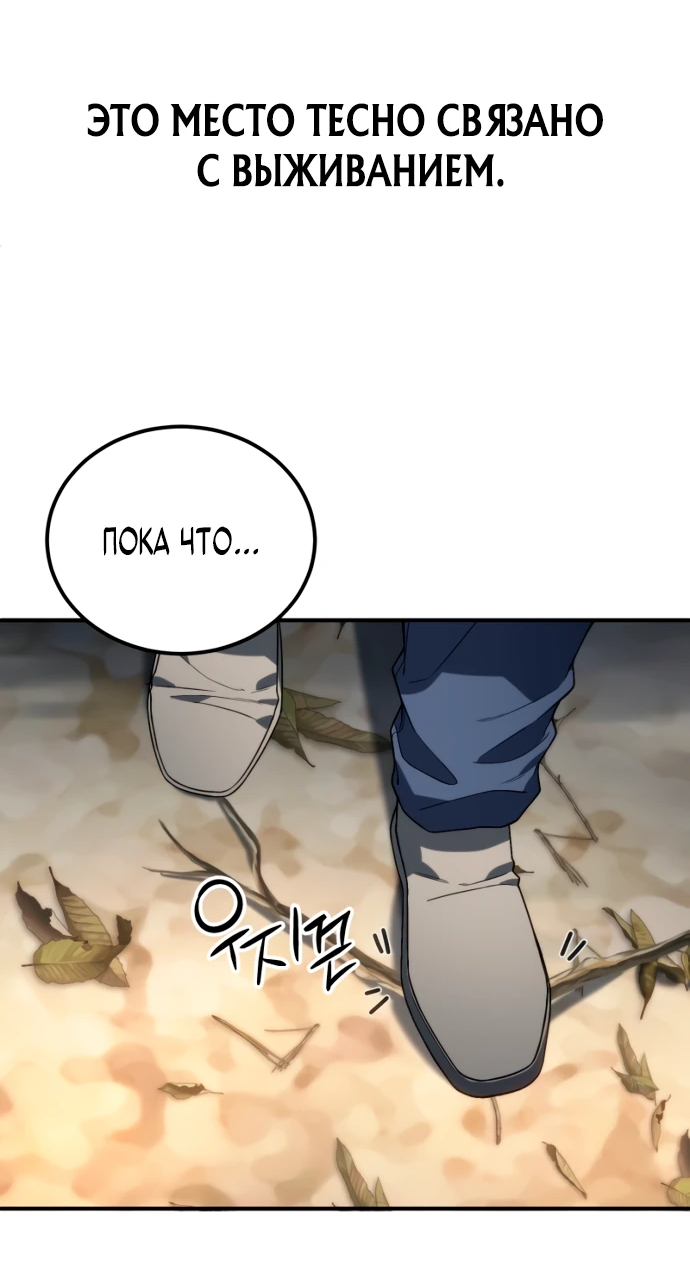 Манга Ветеран Апокалипсиса - Глава 2 Страница 23