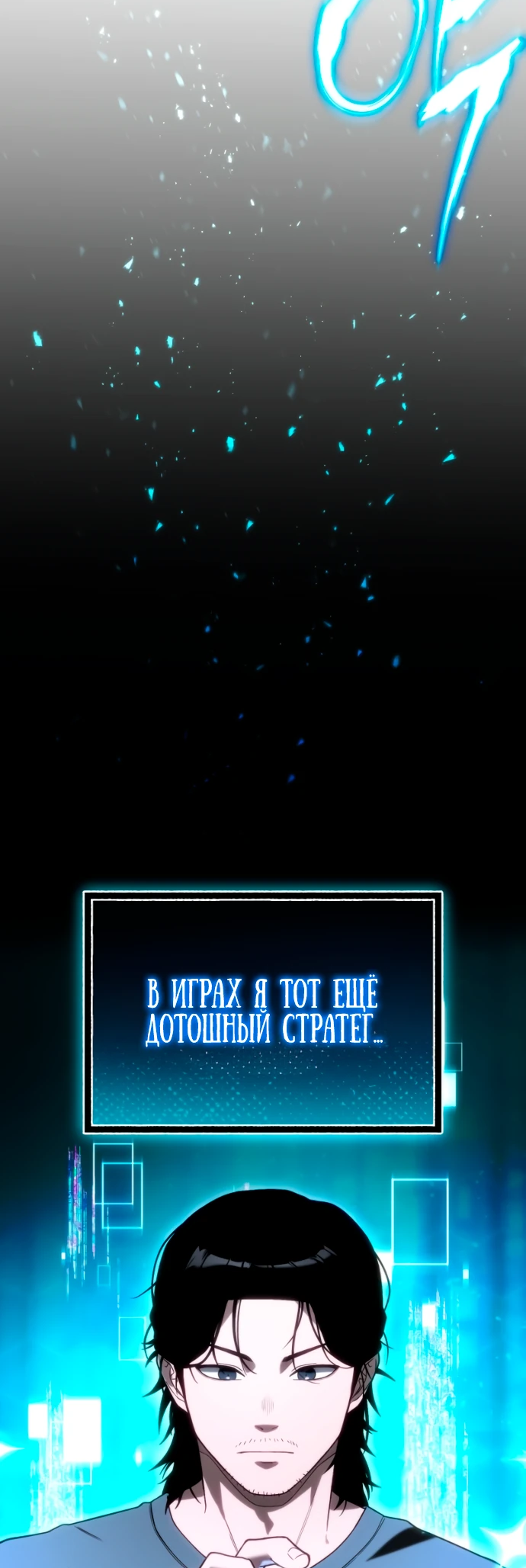 Манга Ветеран Апокалипсиса - Глава 2 Страница 62