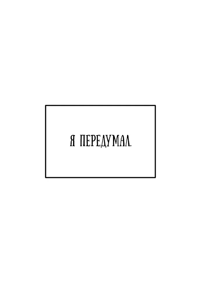 Манга Ветеран Апокалипсиса - Глава 2 Страница 3
