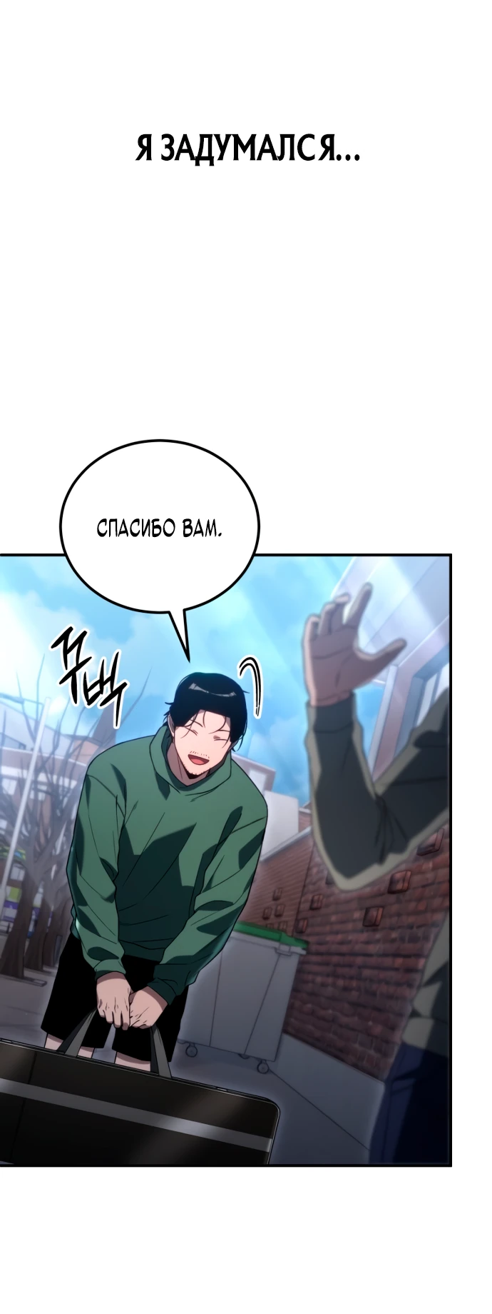Манга Ветеран Апокалипсиса - Глава 2 Страница 50