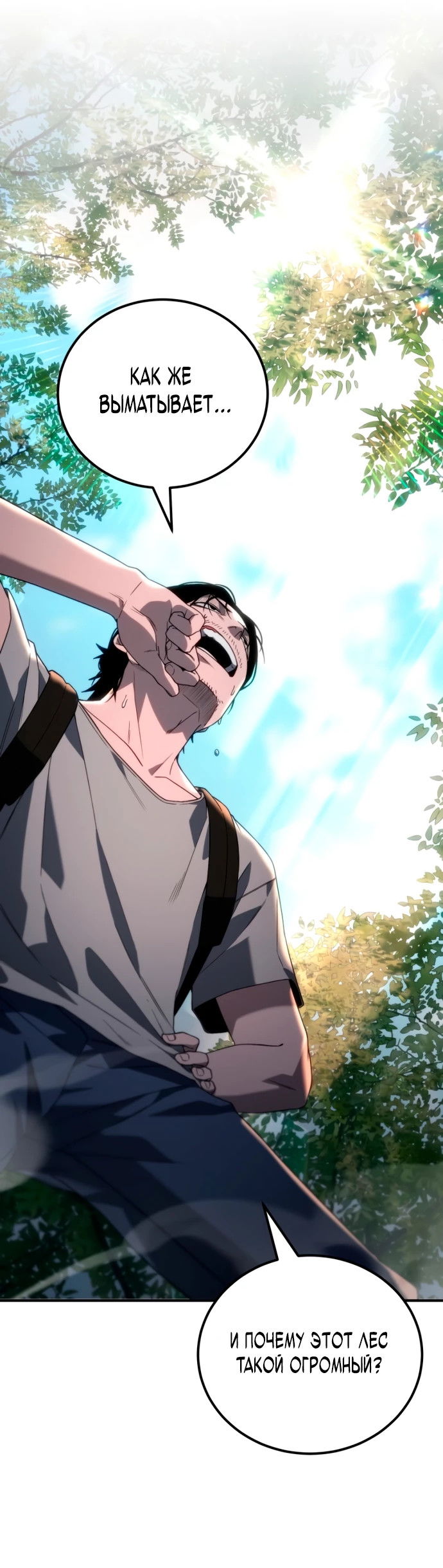 Манга Ветеран Апокалипсиса - Глава 2 Страница 14