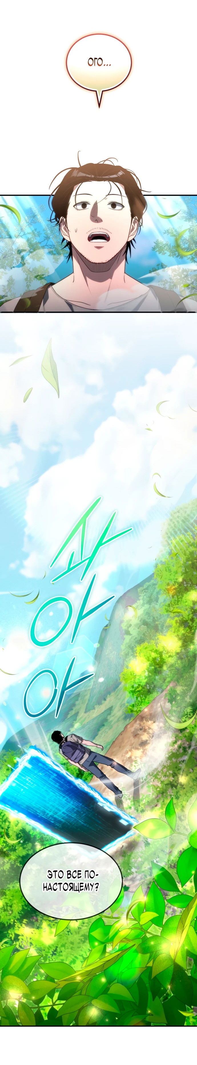 Манга Ветеран Апокалипсиса - Глава 2 Страница 9