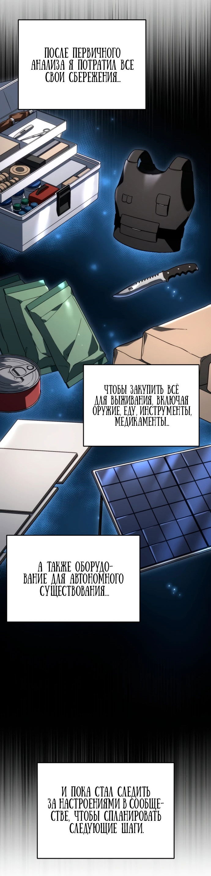 Манга Ветеран Апокалипсиса - Глава 2 Страница 46