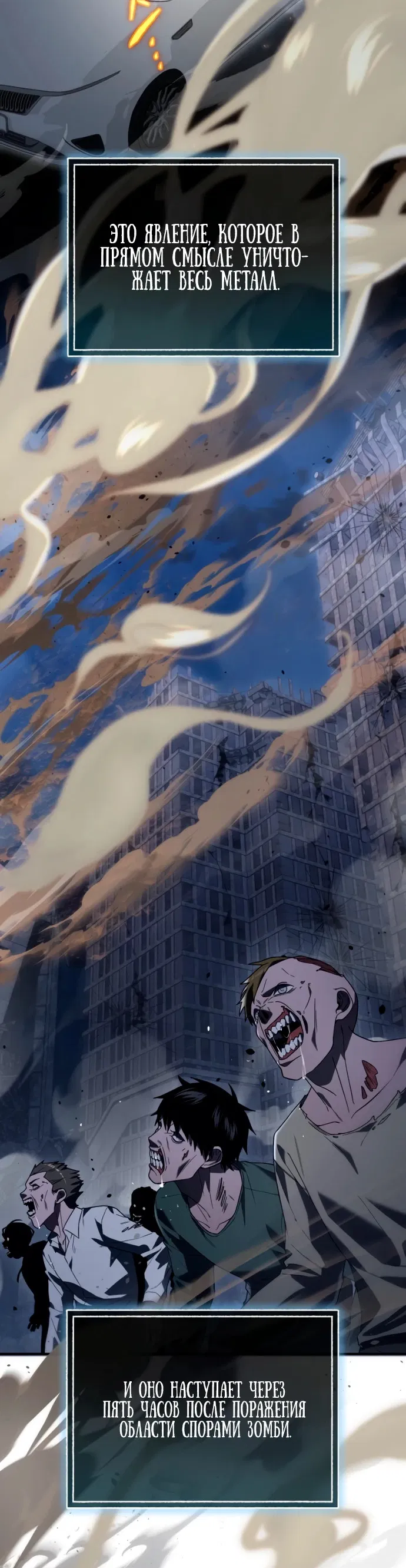 Манга Ветеран Апокалипсиса - Глава 2 Страница 40