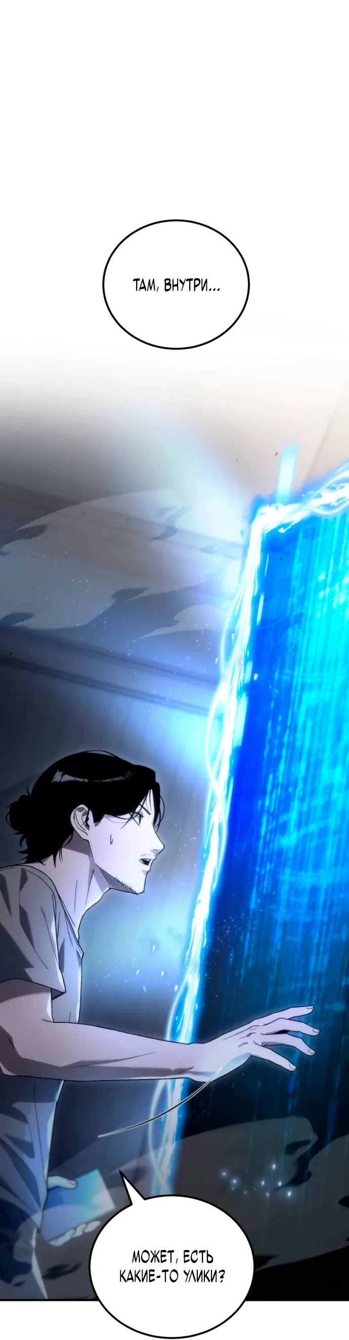 Манга Ветеран Апокалипсиса - Глава 2 Страница 1