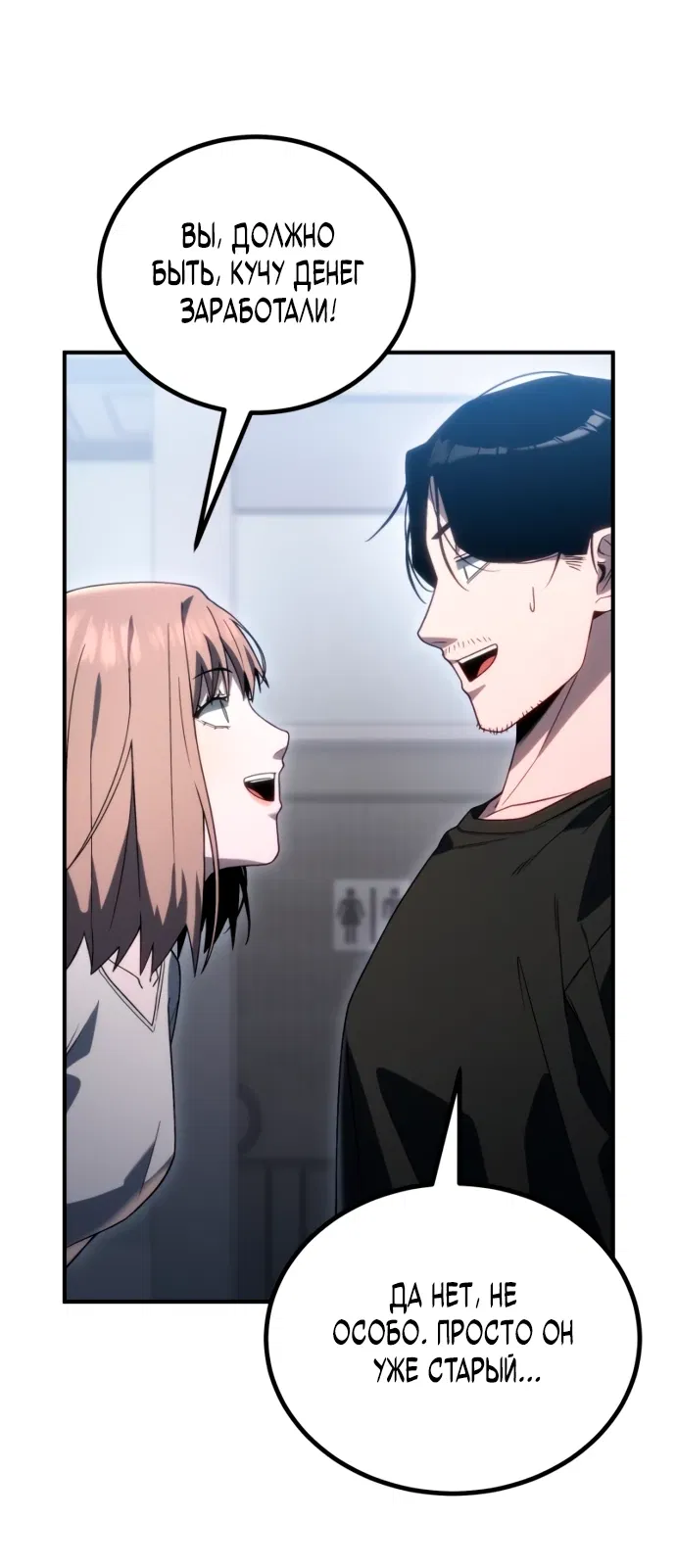 Манга Ветеран Апокалипсиса - Глава 2 Страница 56