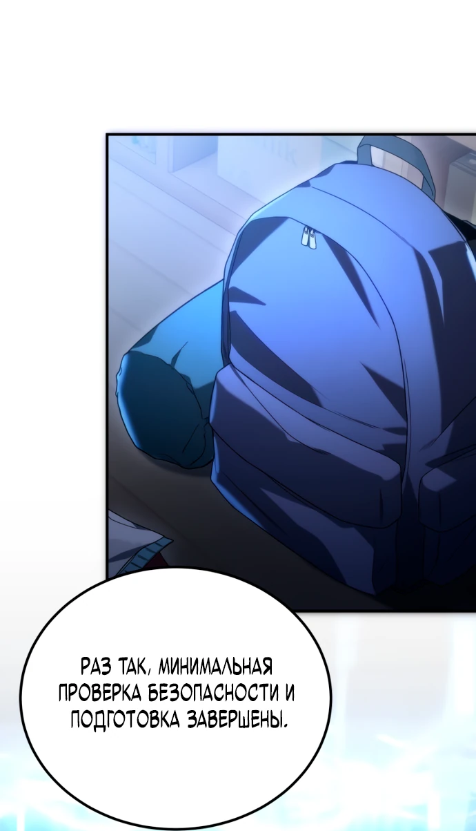 Манга Ветеран Апокалипсиса - Глава 2 Страница 6