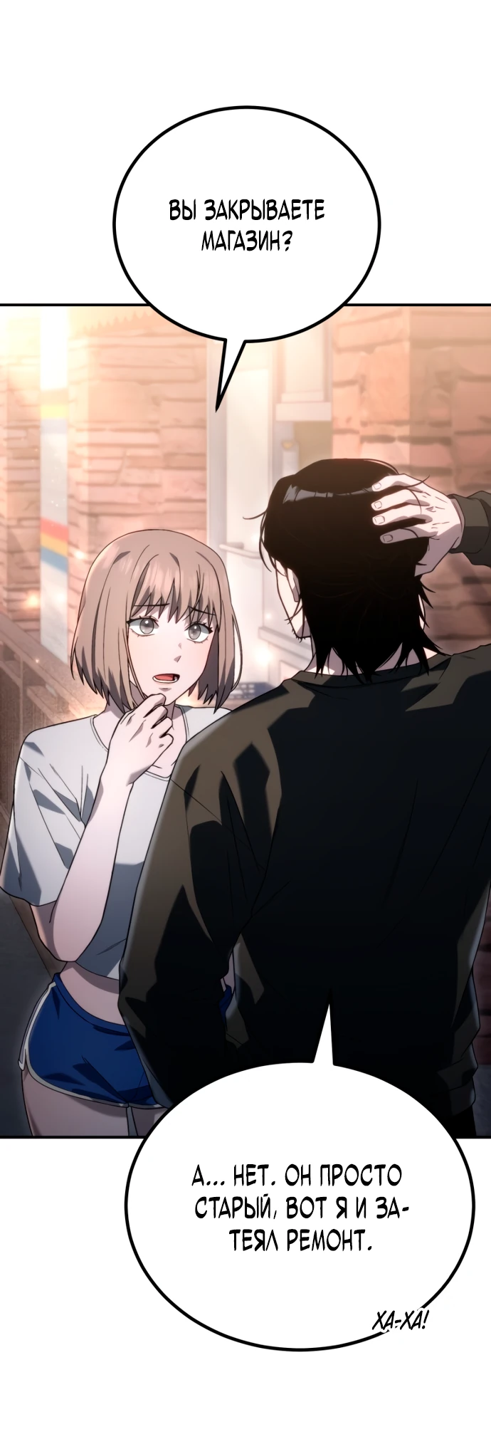 Манга Ветеран Апокалипсиса - Глава 2 Страница 55