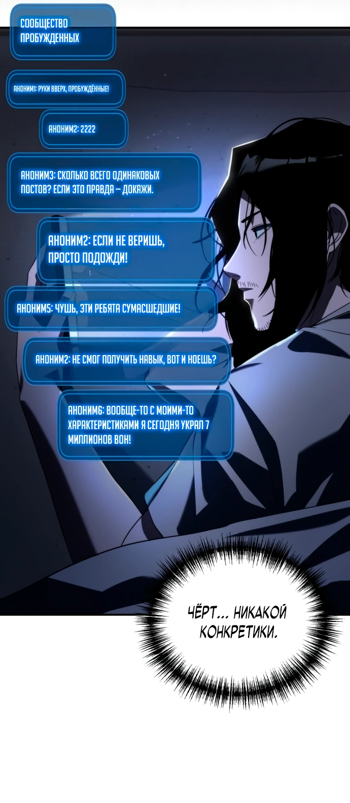 Манга Ветеран Апокалипсиса - Глава 2 Страница 47