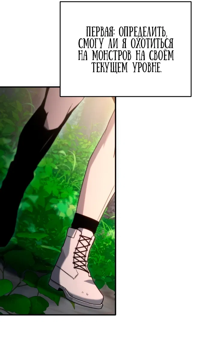 Манга Ветеран Апокалипсиса - Глава 2 Страница 76