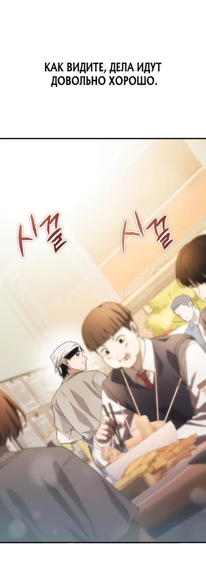 Манга Ветеран Апокалипсиса - Глава 1 Страница 90