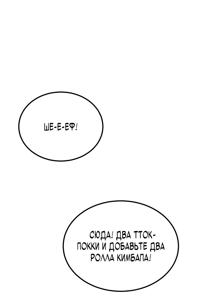 Манга Ветеран Апокалипсиса - Глава 1 Страница 86