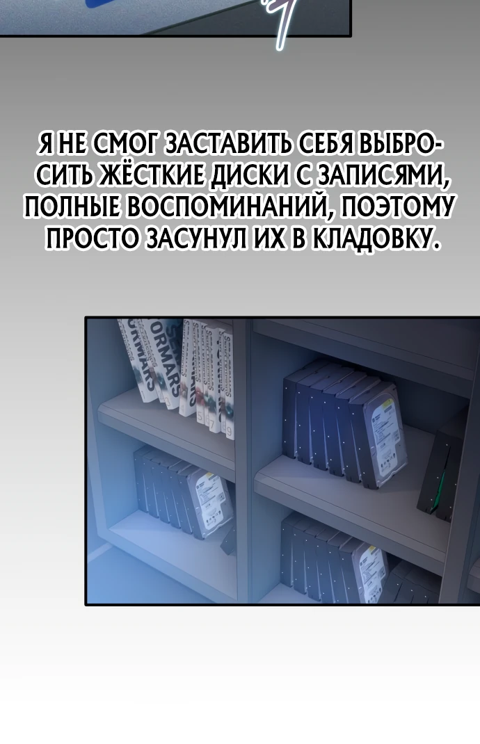 Манга Ветеран Апокалипсиса - Глава 1 Страница 84