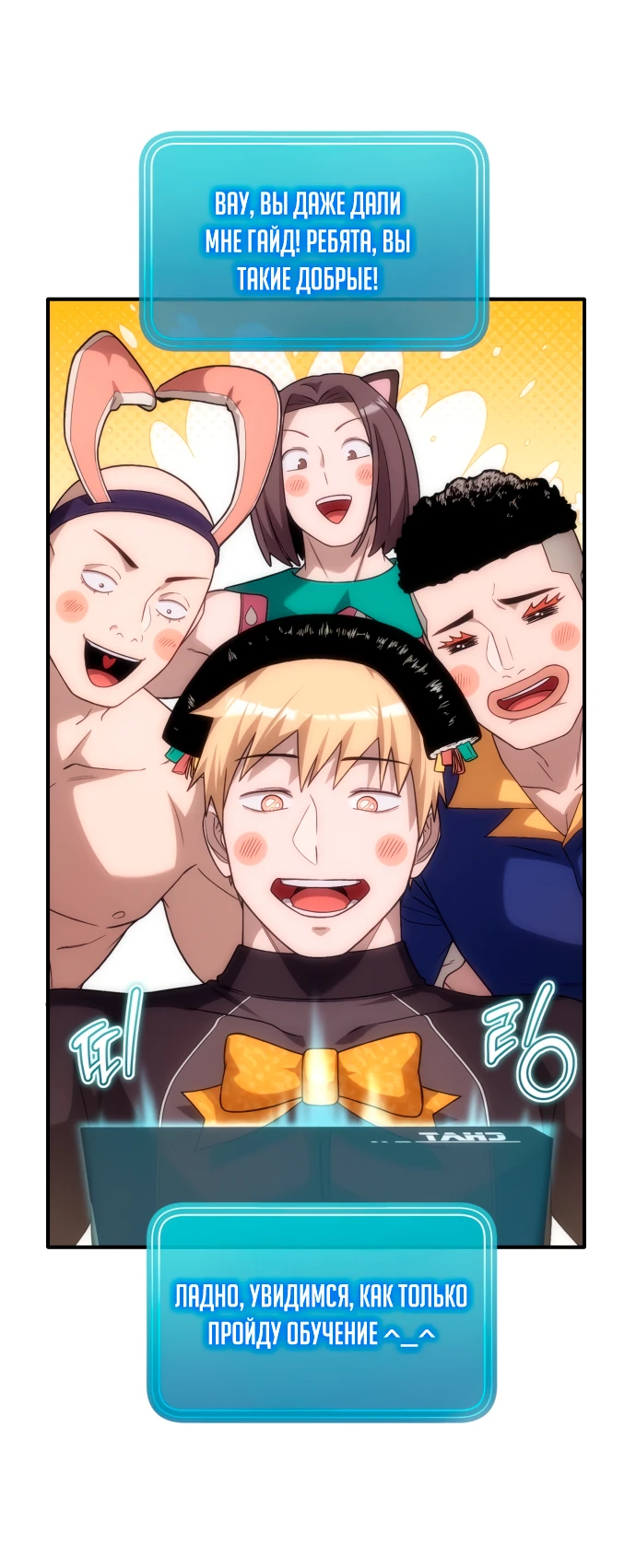 Манга Ветеран Апокалипсиса - Глава 1 Страница 63