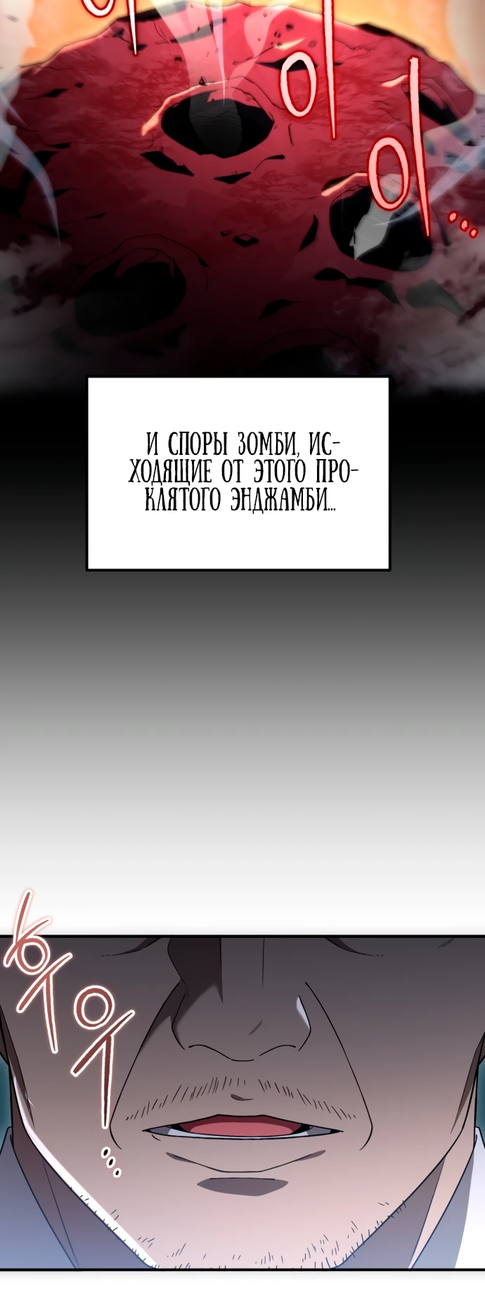 Манга Ветеран Апокалипсиса - Глава 1 Страница 23