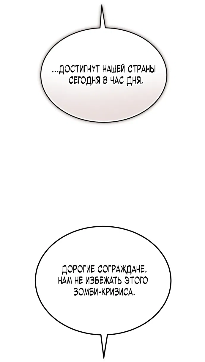 Манга Ветеран Апокалипсиса - Глава 1 Страница 24