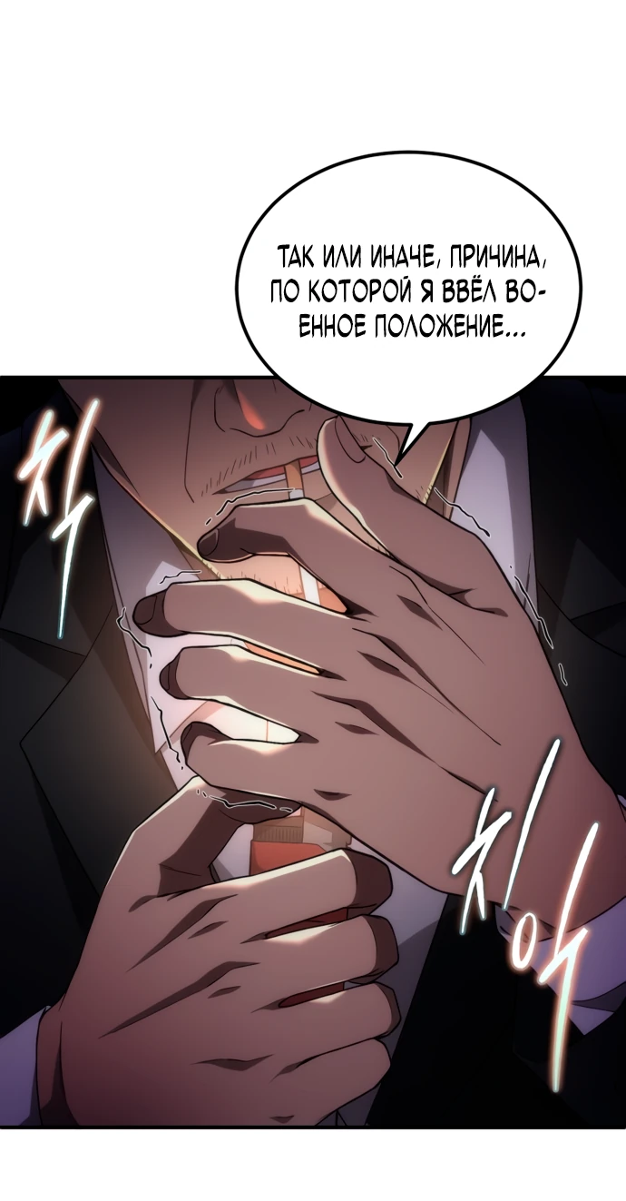 Манга Ветеран Апокалипсиса - Глава 1 Страница 13