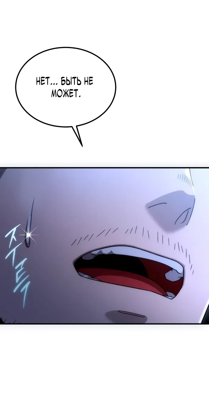 Манга Ветеран Апокалипсиса - Глава 1 Страница 111