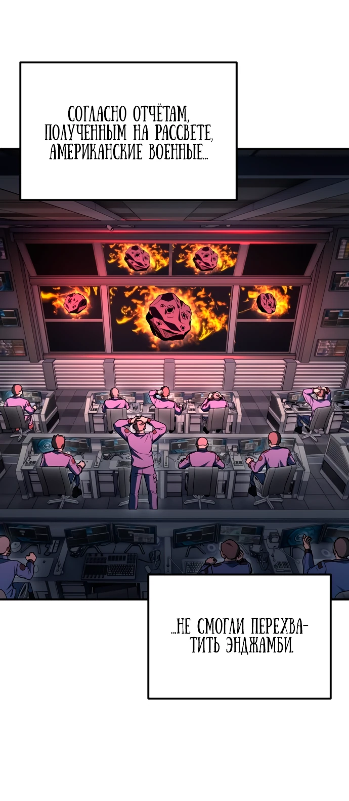 Манга Ветеран Апокалипсиса - Глава 1 Страница 20