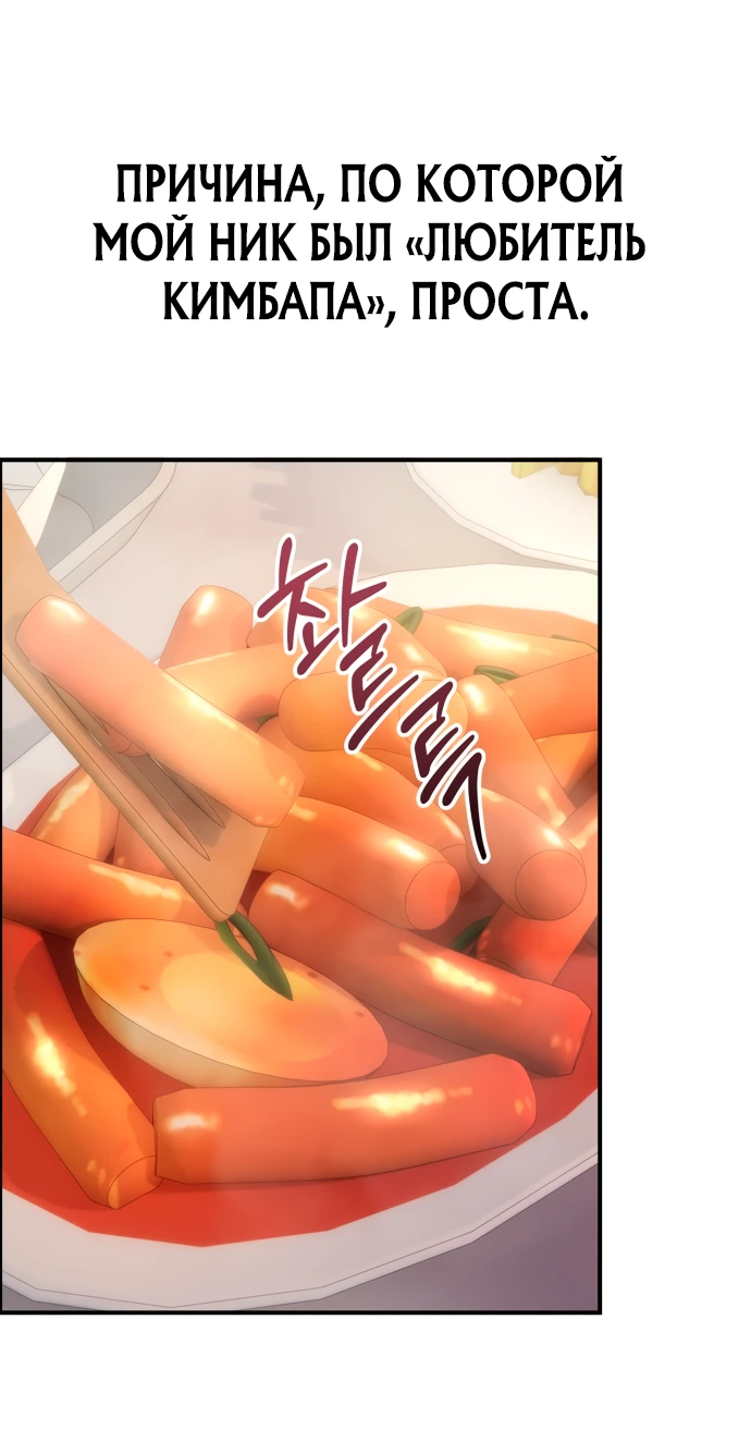 Манга Ветеран Апокалипсиса - Глава 1 Страница 88