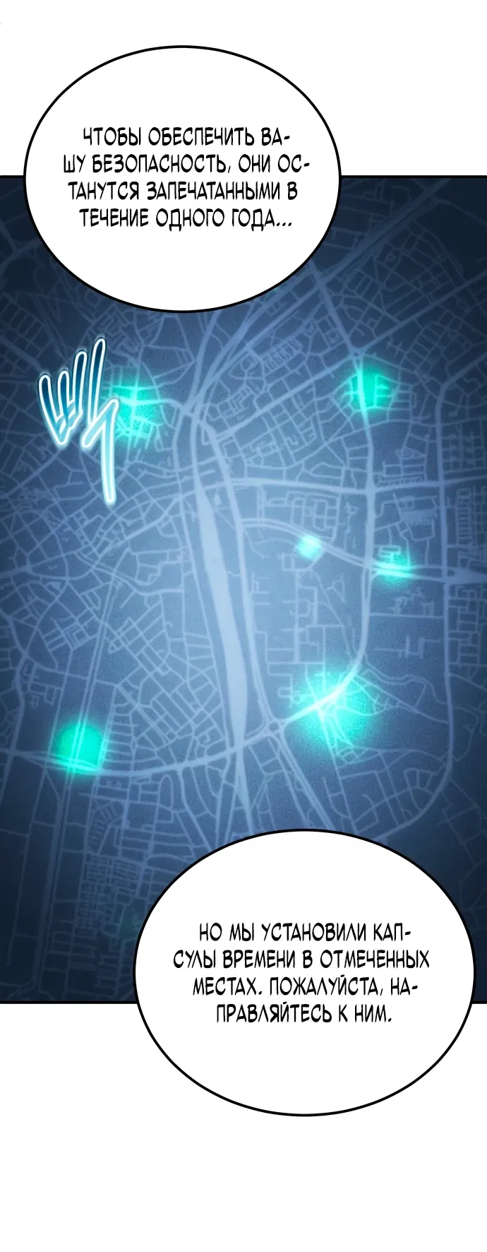 Манга Ветеран Апокалипсиса - Глава 1 Страница 27