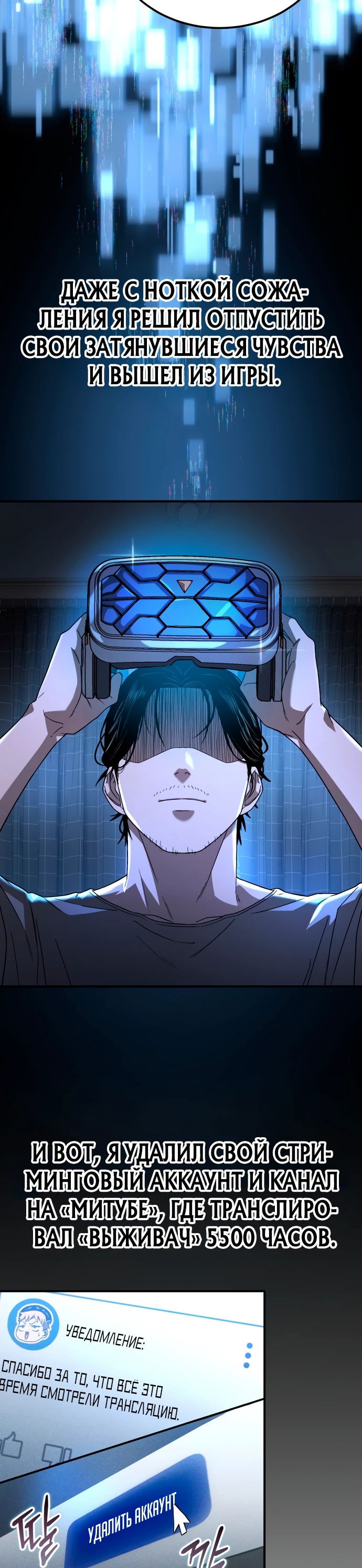 Манга Ветеран Апокалипсиса - Глава 1 Страница 83